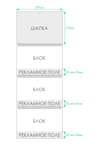 Квартальный календарь МИНИ с тремя рекламными полями